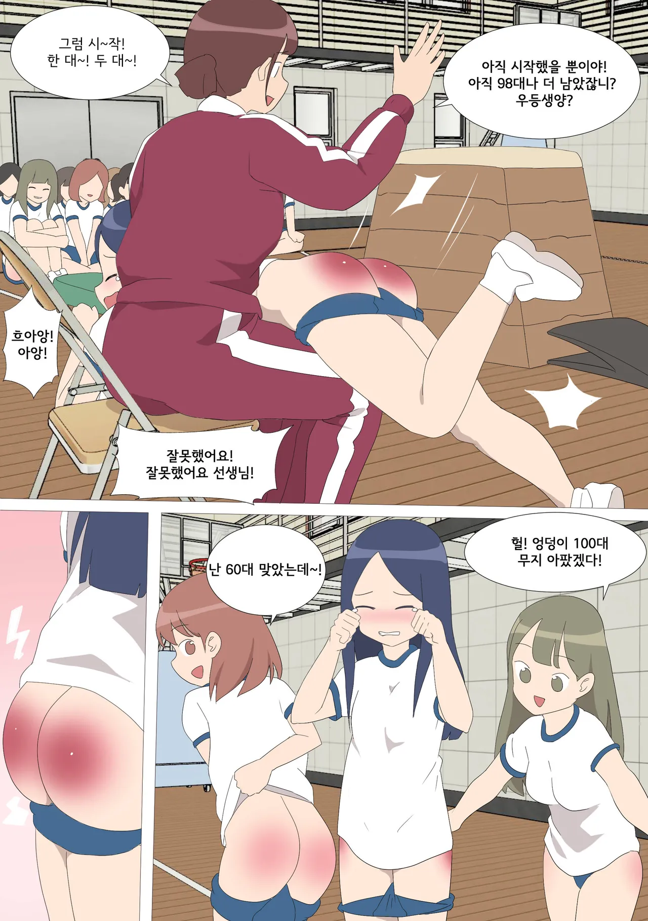 My Spanking Friends page 7 full