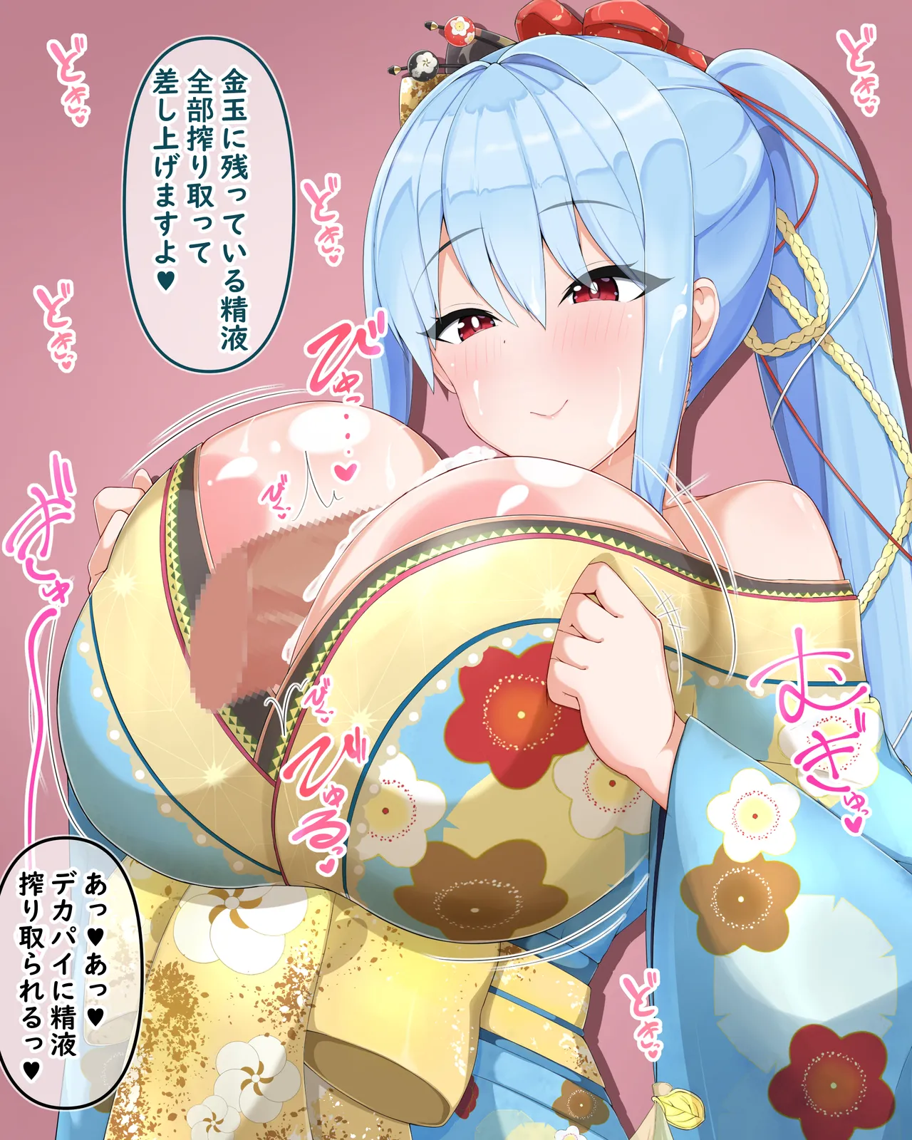 ひおズリ page 10 full