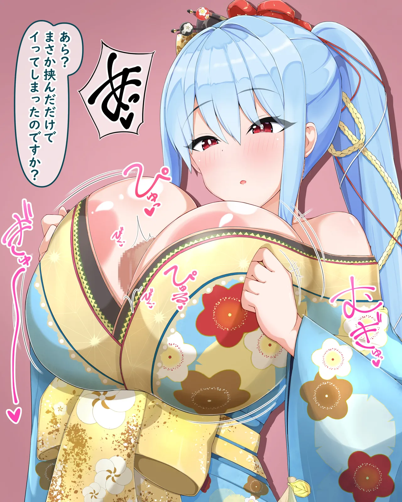 ひおズリ page 3 full