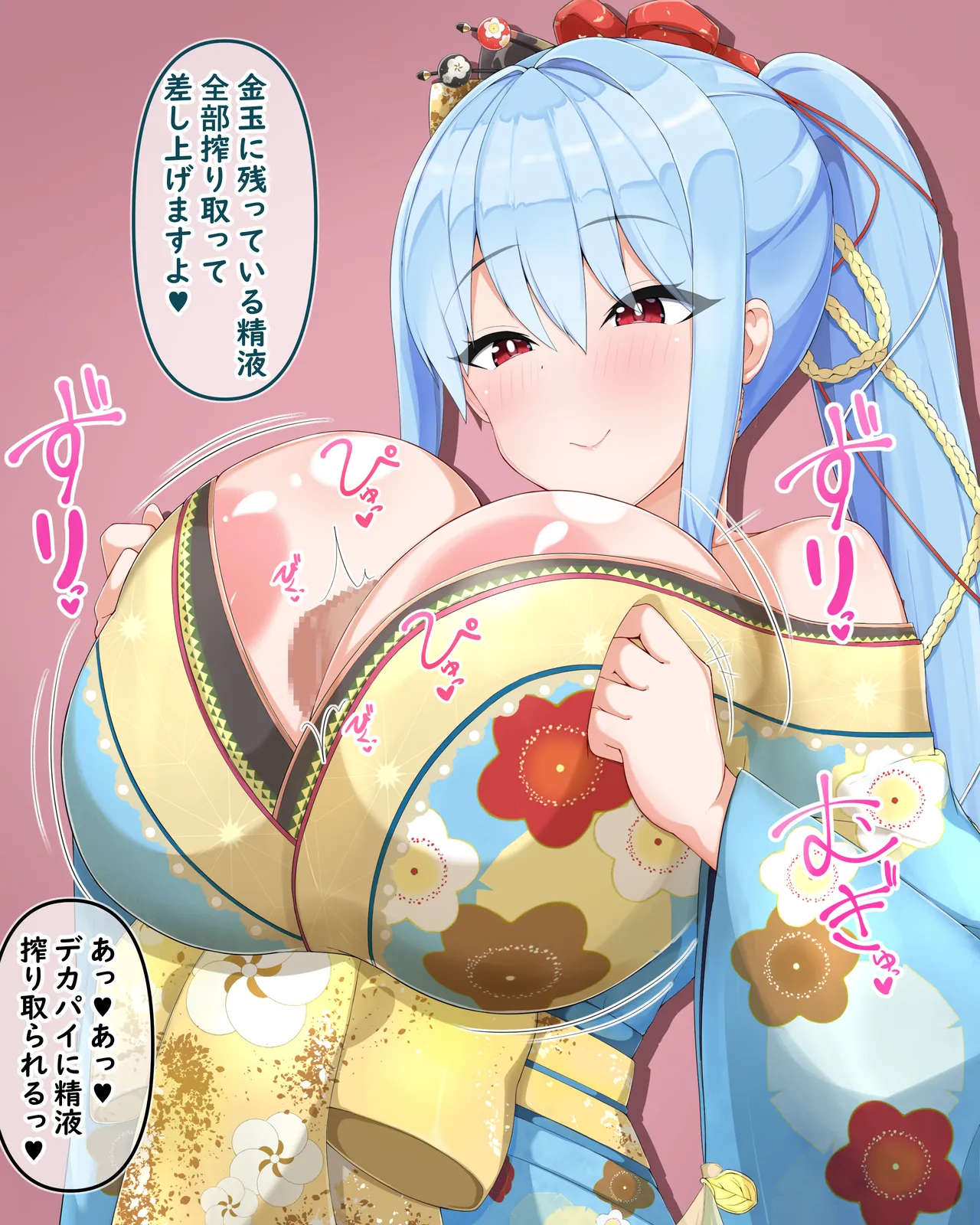 ひおズリ page 4 full