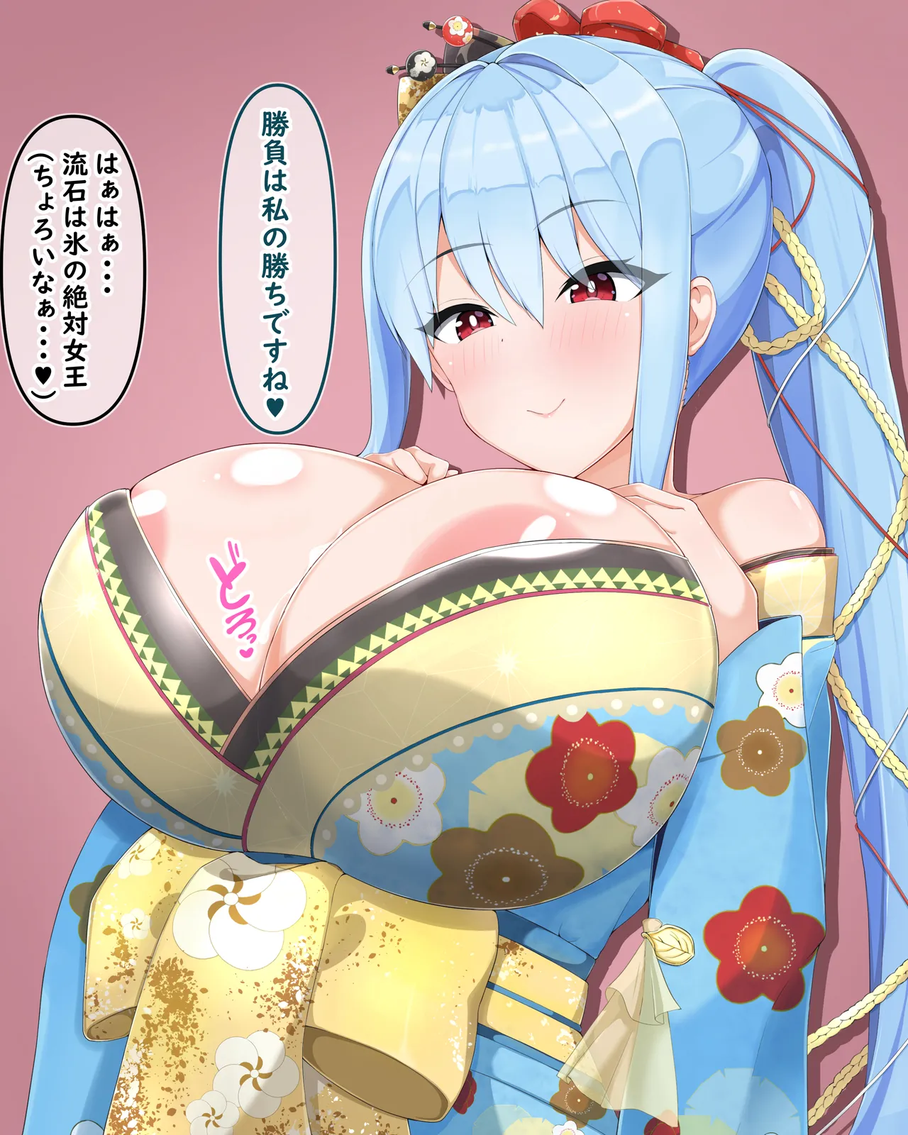 ひおズリ page 5 full