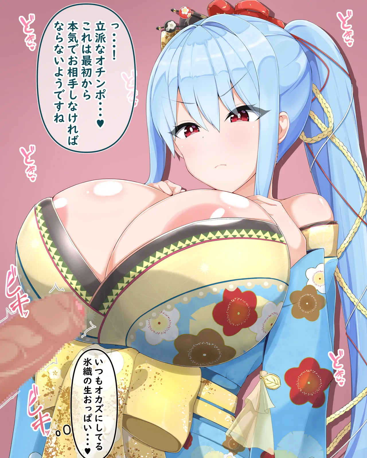 ひおズリ page 6 full