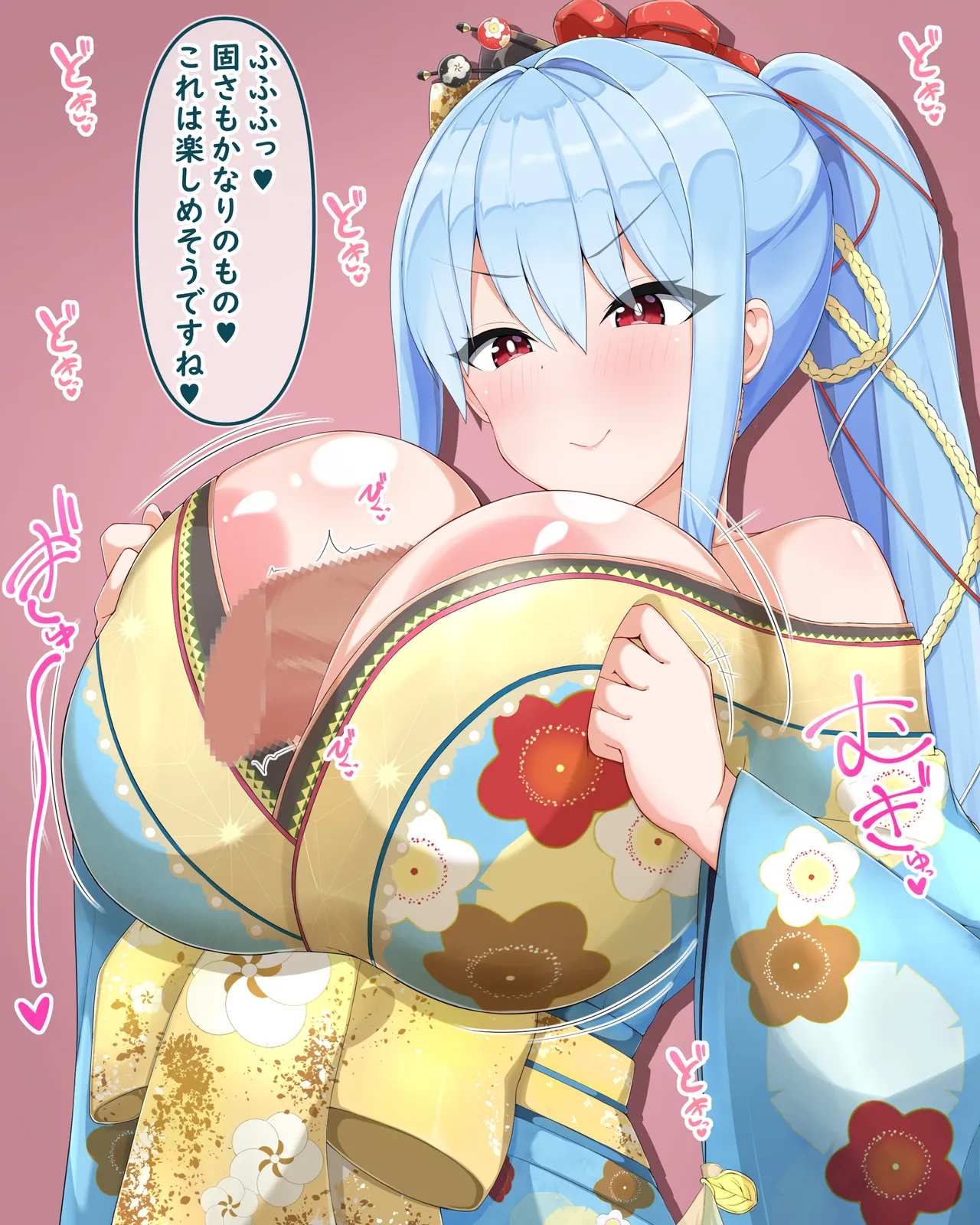 ひおズリ page 7 full