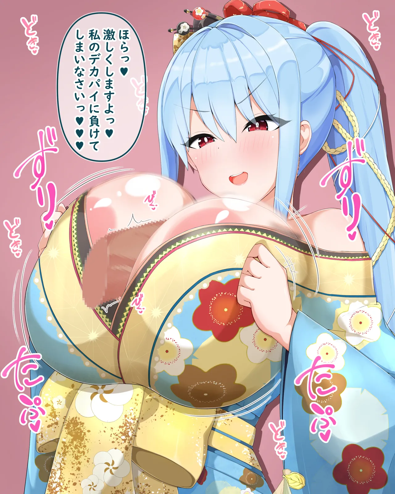 ひおズリ page 8 full