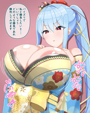 ひおズリ cover