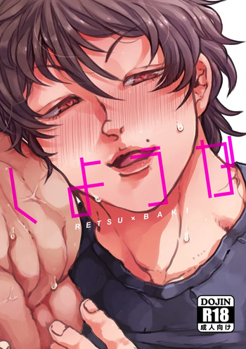 Shall we do it? cover