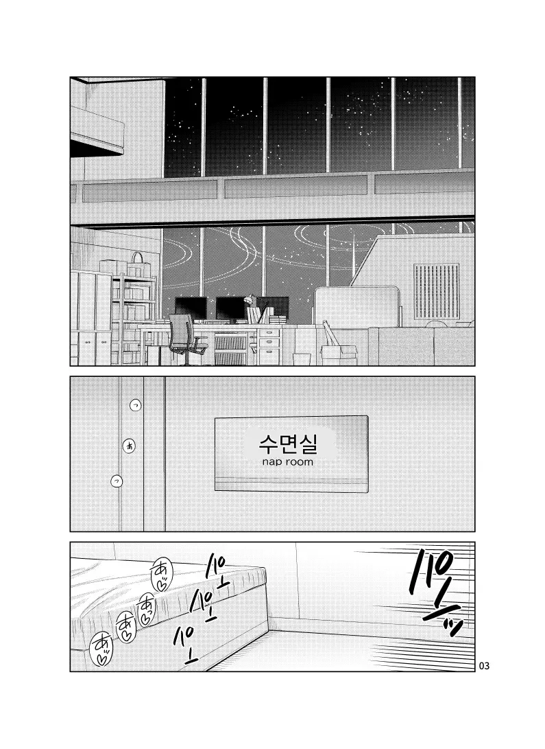 Inbi ni Gohoushi Itashimasu | 음란하게 봉사하겠습니다 page 3 full