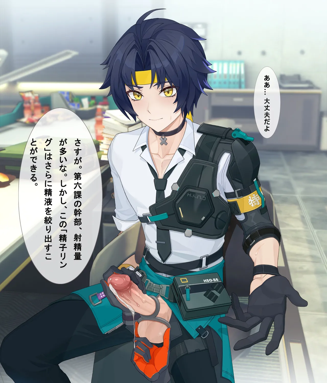 harumasaSeth悠真賽斯 page 8 full