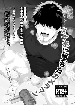 Top Model and Cameraman Falls and becomes a Fuck Toy  |  Tachimoderu ken kameraman'onaho ochi