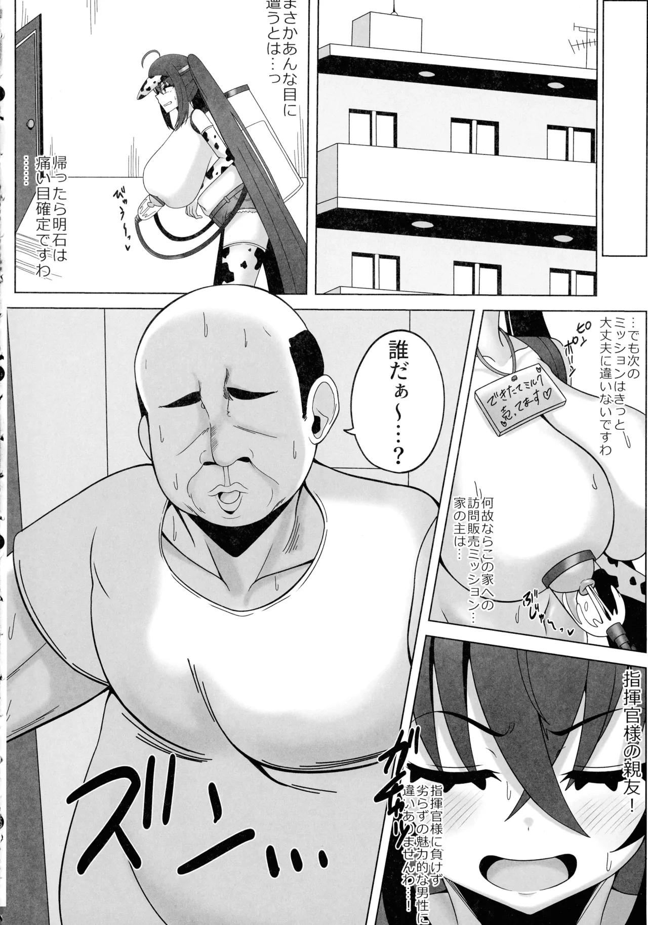 Juuou no Miruku Arbei Time page 10 full