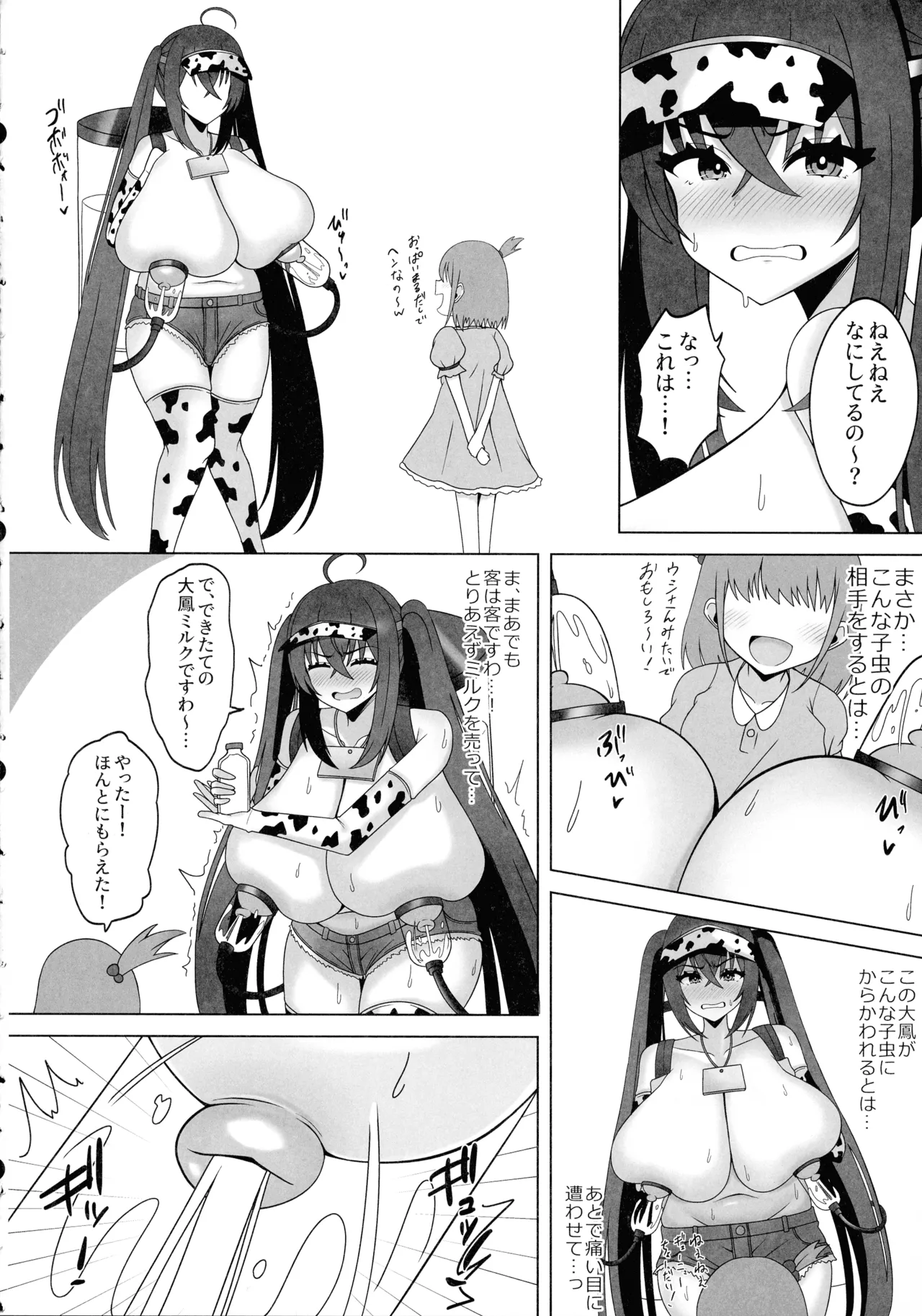 Juuou no Miruku Arbei Time page 8 full