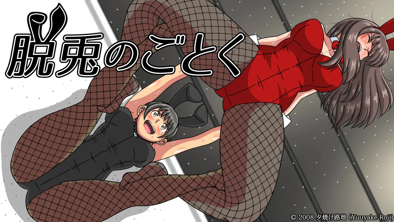 Like a rabbit page 1 full