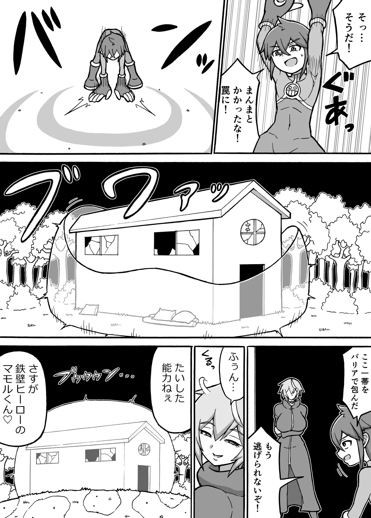 Hero Zenmetsu Kiroku 7 page 8 full