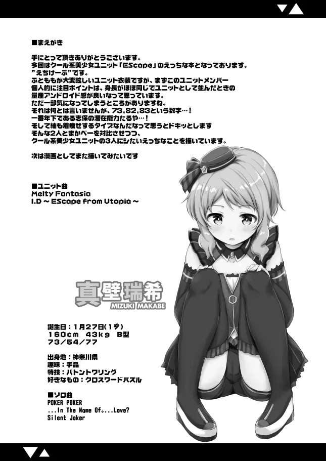 Cool-kei Bishoujo to Shitai ●● no Koto. ver1.02 page 3 full