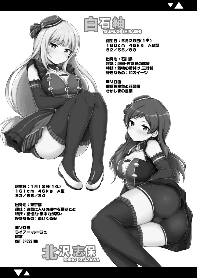 Cool-kei Bishoujo to Shitai ●● no Koto. ver1.02 page 4 full