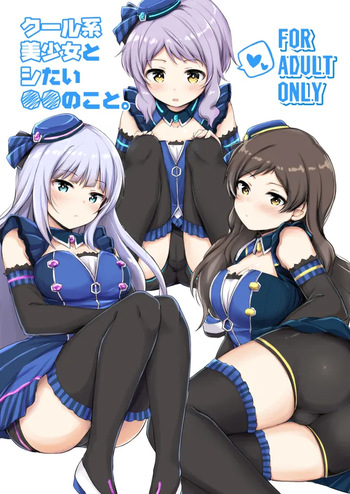 Cool-kei Bishoujo to Shitai ●● no Koto. ver1.02 cover