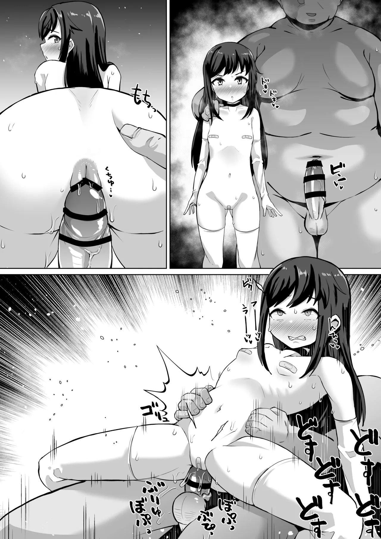 朝潮のアナルとか精子ウンコ排泄とか page 4 full