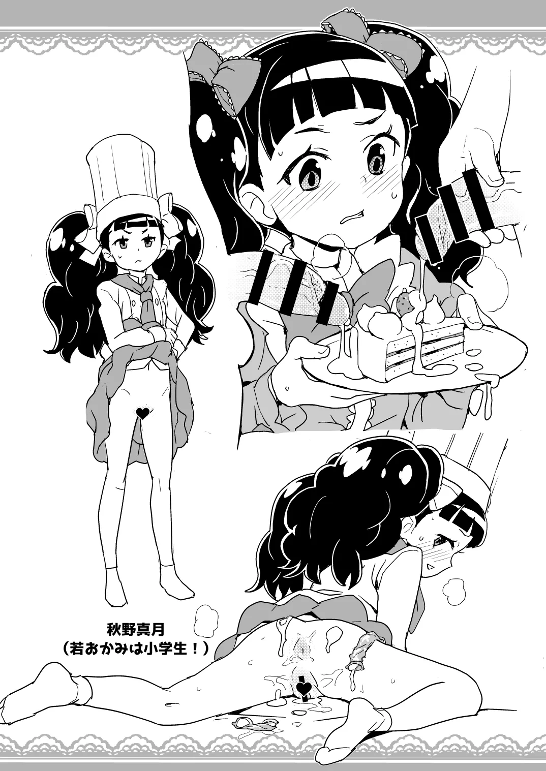 ぷにケ37での全裸レストランの落書き帳 page 4 full