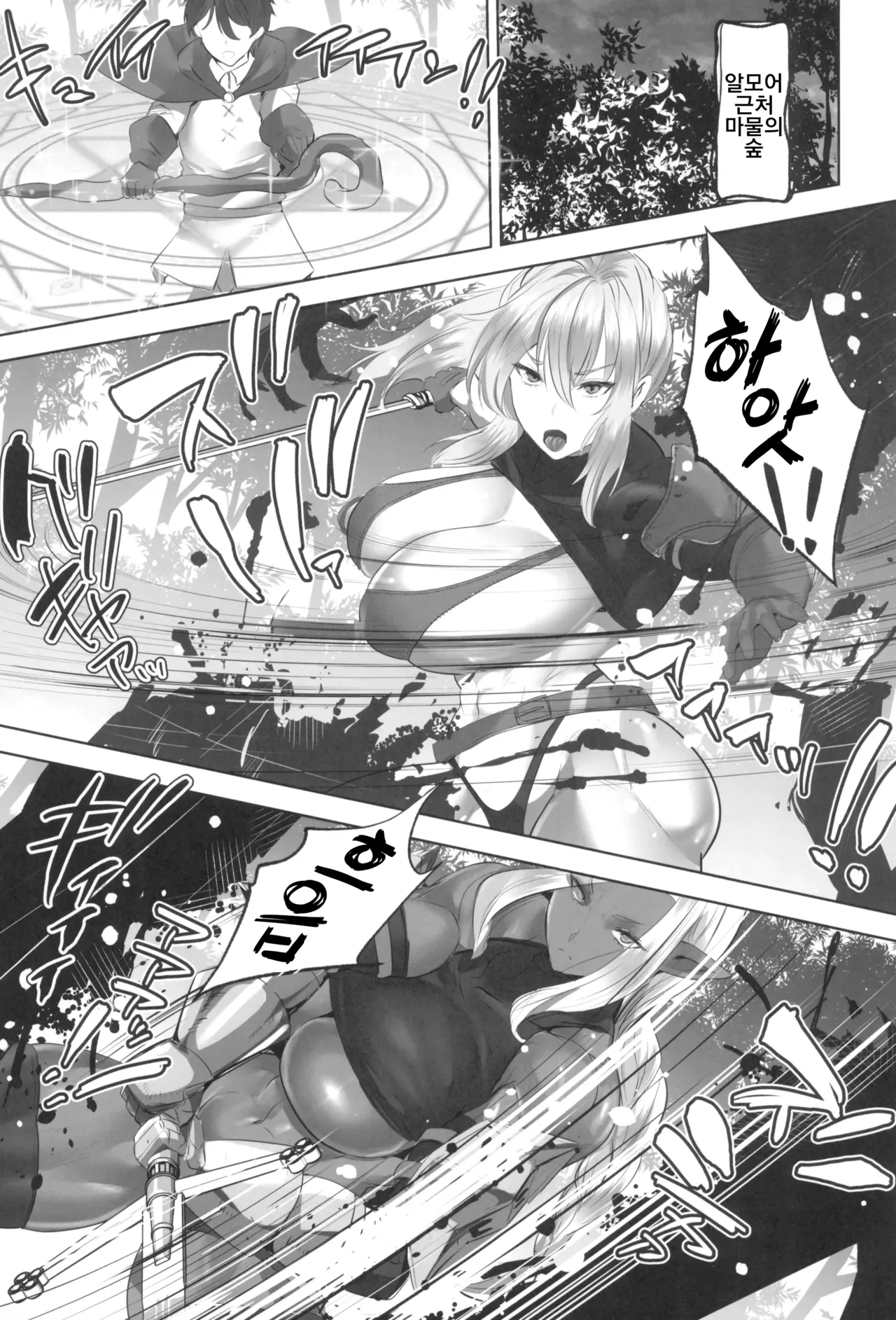 Teisou Gyakuten Deka Isekai Tensei 1 ~Yarimoku Onna Boukensha PT ni Tsukamatte Shimaimashita~ | 정조역전 데카 이세계 환생 1화 ~마구 해대는 여자 모험가 파티에 잡혀 버렸습니다~ page 6 full