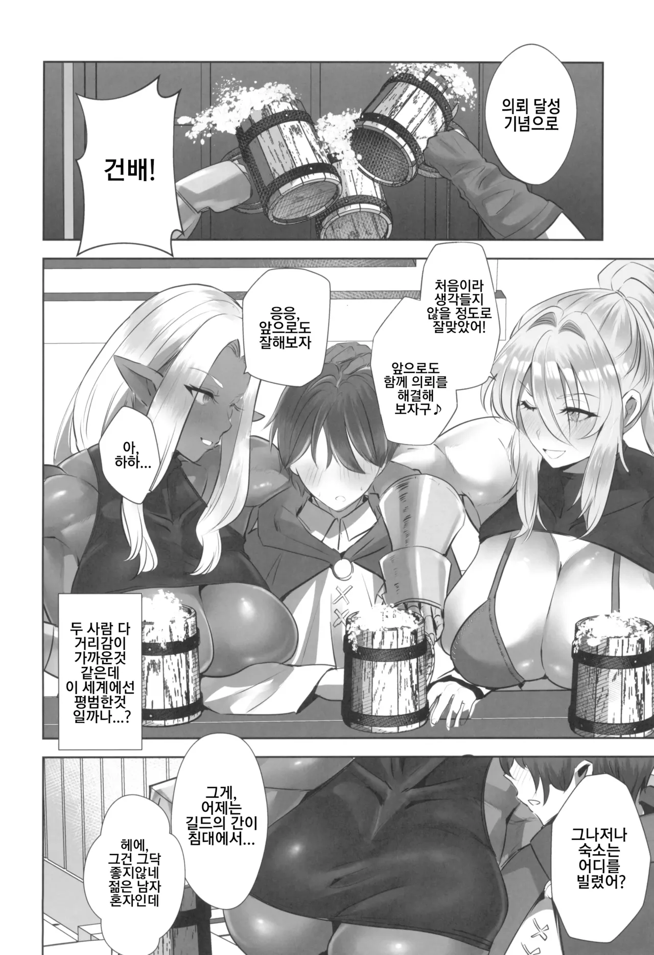 Teisou Gyakuten Deka Isekai Tensei 1 ~Yarimoku Onna Boukensha PT ni Tsukamatte Shimaimashita~ | 정조역전 데카 이세계 환생 1화 ~마구 해대는 여자 모험가 파티에 잡혀 버렸습니다~ page 7 full