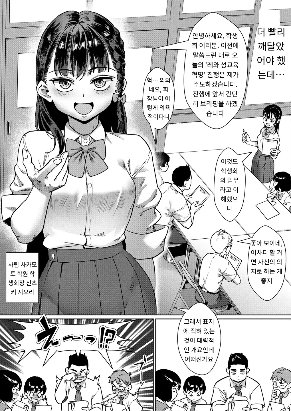 令和性教育実習革命！〈第3話：究極の理想社会〉 COMIC MILF 2025-08 Vol. 85 page 2 full