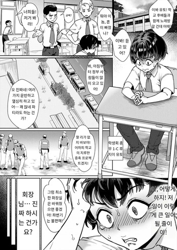 令和性教育実習革命！〈第3話：究極の理想社会〉 COMIC MILF 2025-08 Vol. 85 cover
