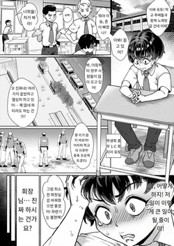 令和性教育実習革命！〈第3話：究極の理想社会〉 COMIC MILF 2025-08 Vol. 85