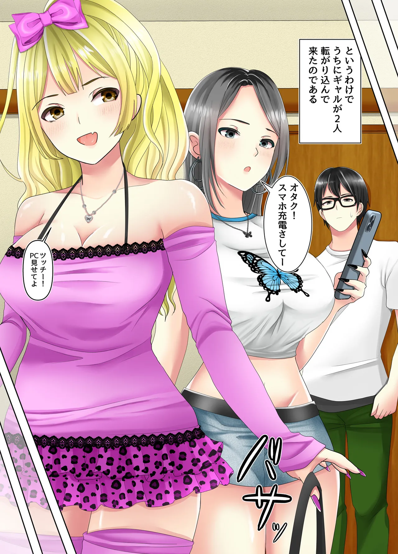 Game no Off-kai ni Kita Bakunyuu Gal-tachi ga Ie ni Korogarikonde Kita Hanashi page 10 full