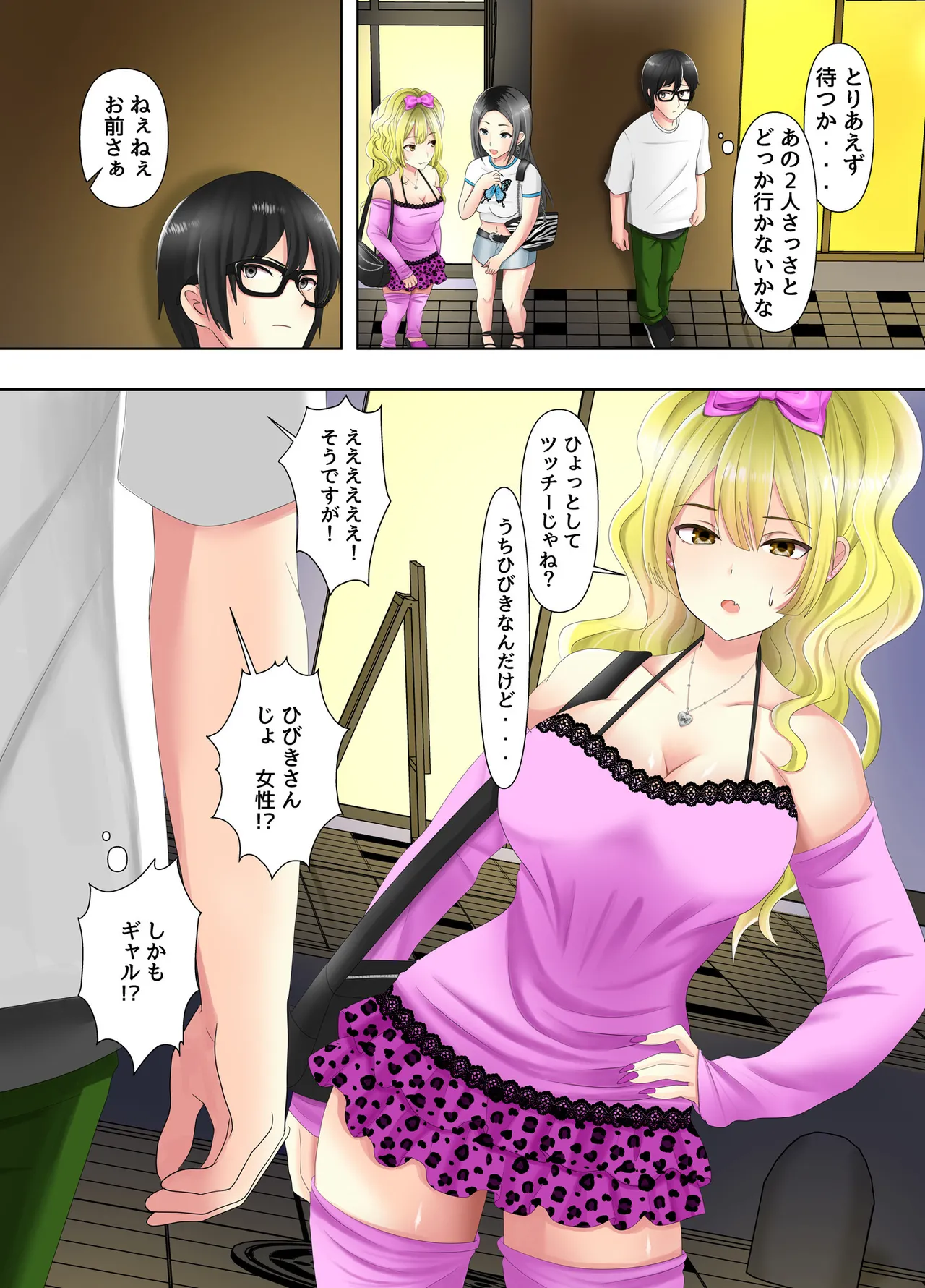 Game no Off-kai ni Kita Bakunyuu Gal-tachi ga Ie ni Korogarikonde Kita Hanashi page 4 full
