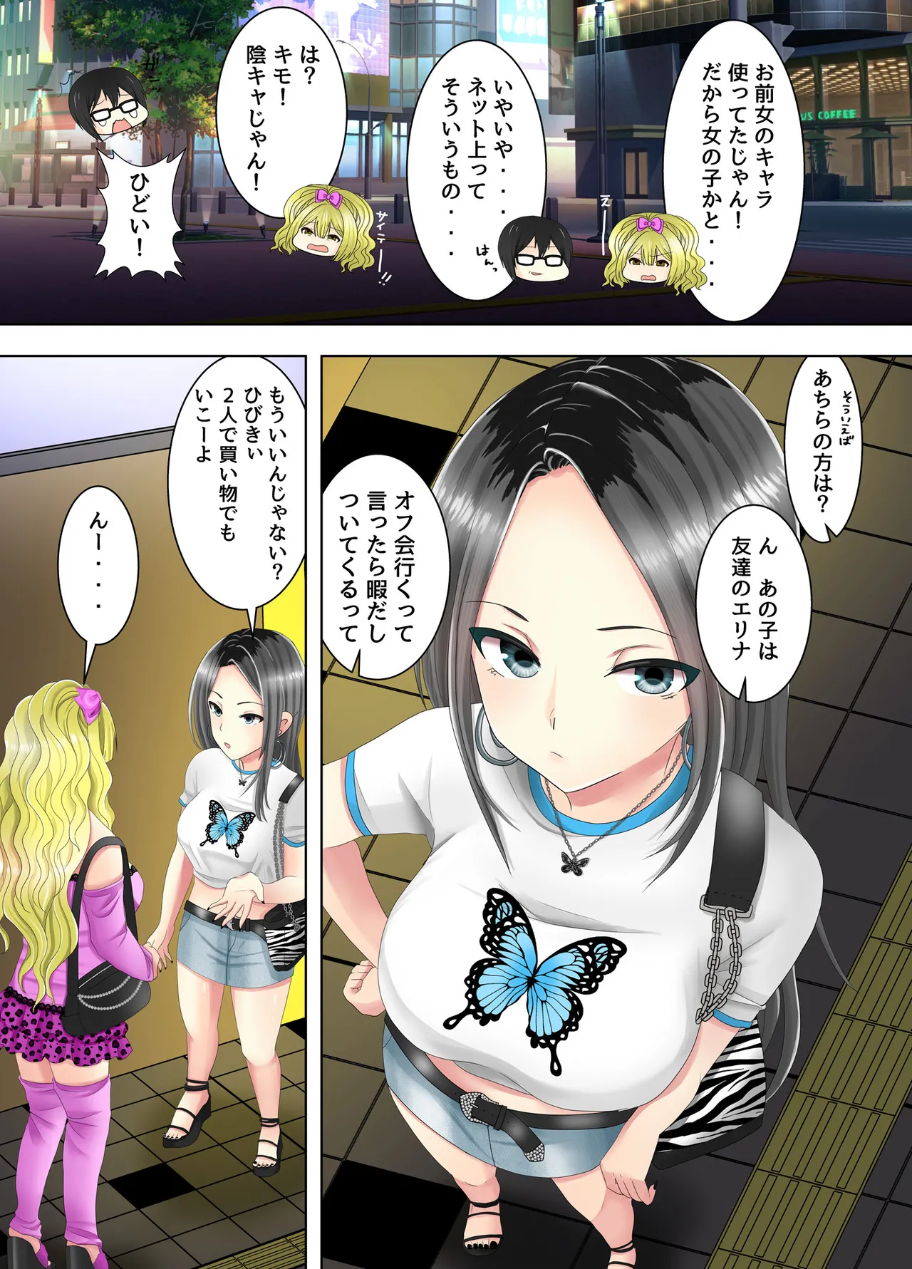 Game no Off-kai ni Kita Bakunyuu Gal-tachi ga Ie ni Korogarikonde Kita Hanashi page 5 full