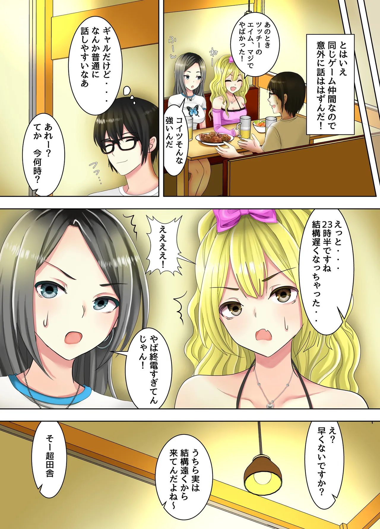 Game no Off-kai ni Kita Bakunyuu Gal-tachi ga Ie ni Korogarikonde Kita Hanashi page 7 full