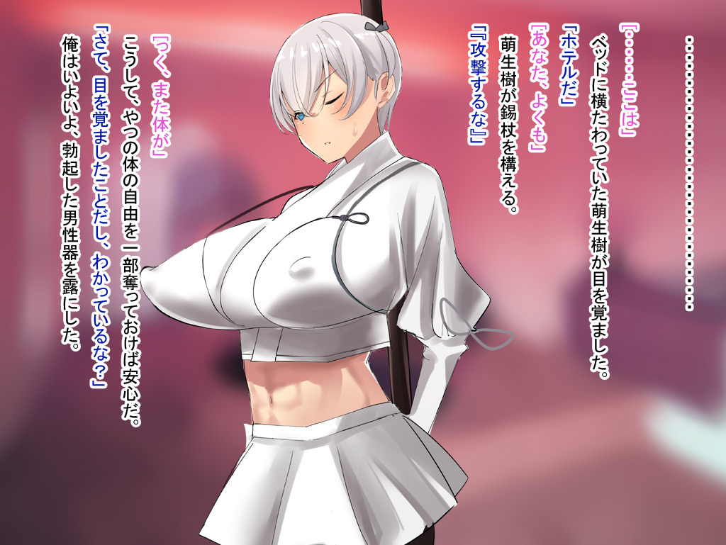 啓明萌生樹は屈しない page 10 full