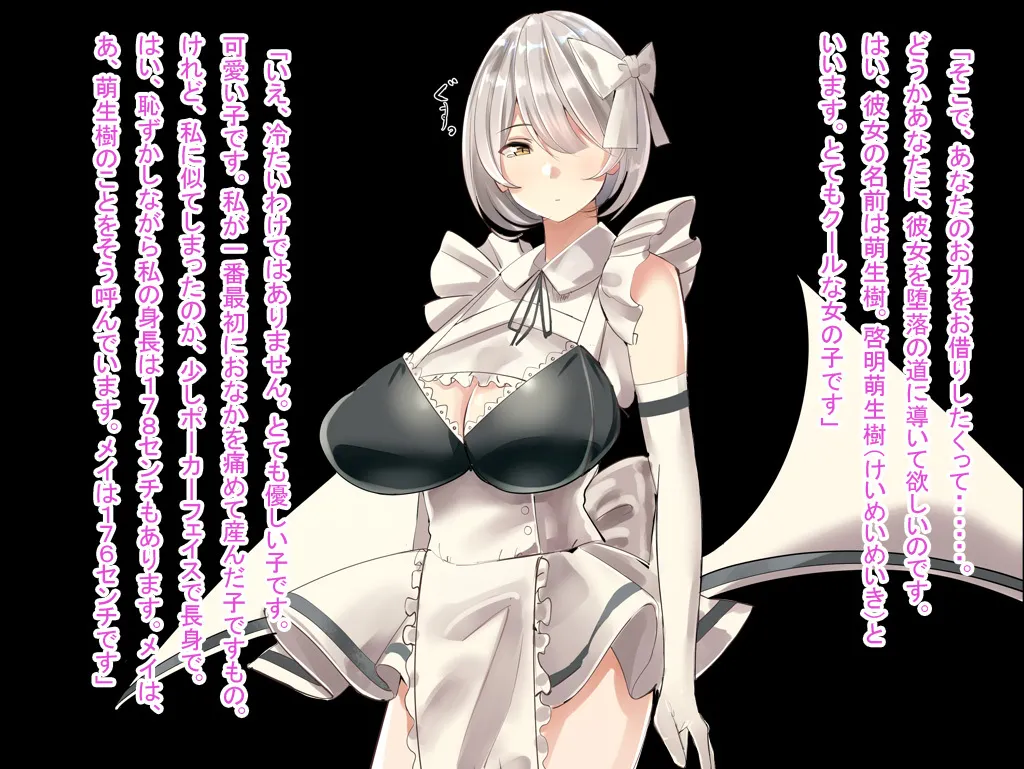 啓明萌生樹は屈しない page 3 full