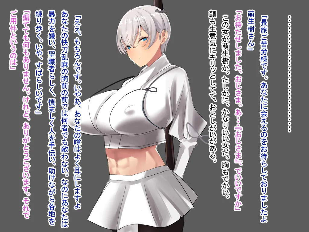 啓明萌生樹は屈しない page 6 full