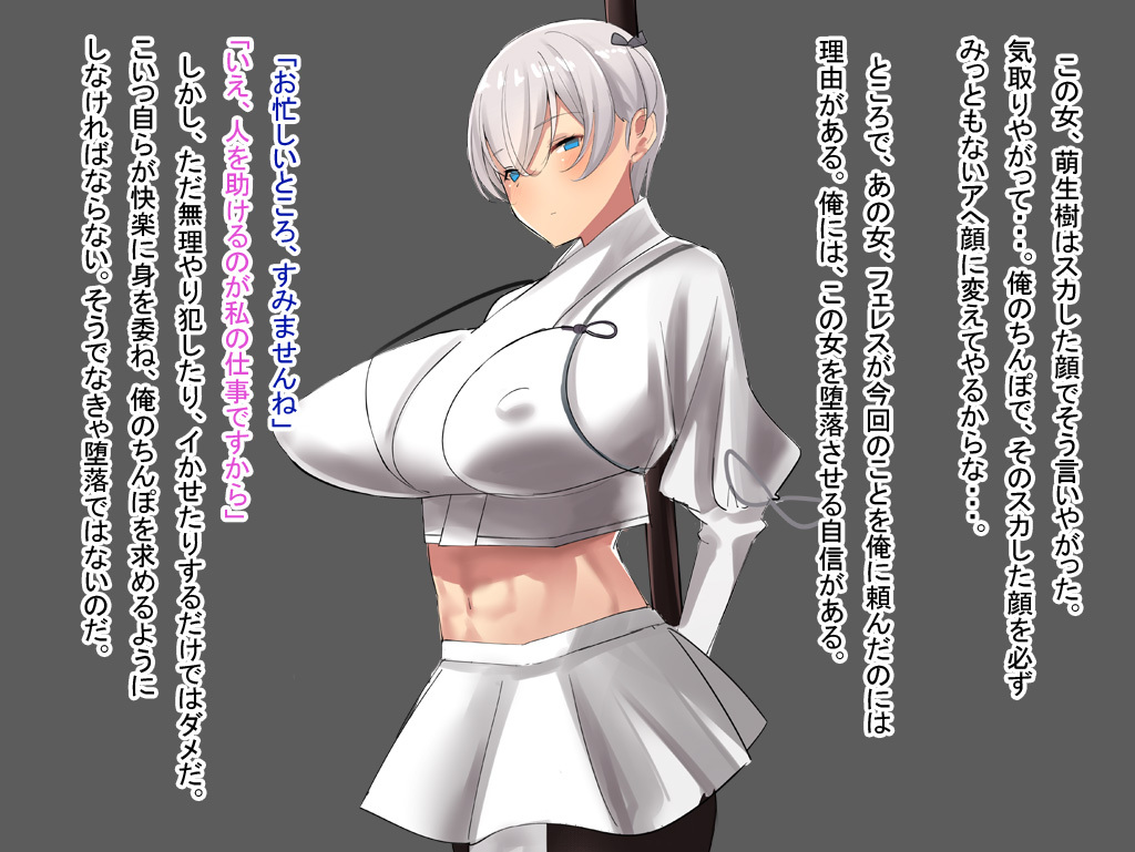 啓明萌生樹は屈しない page 7 full