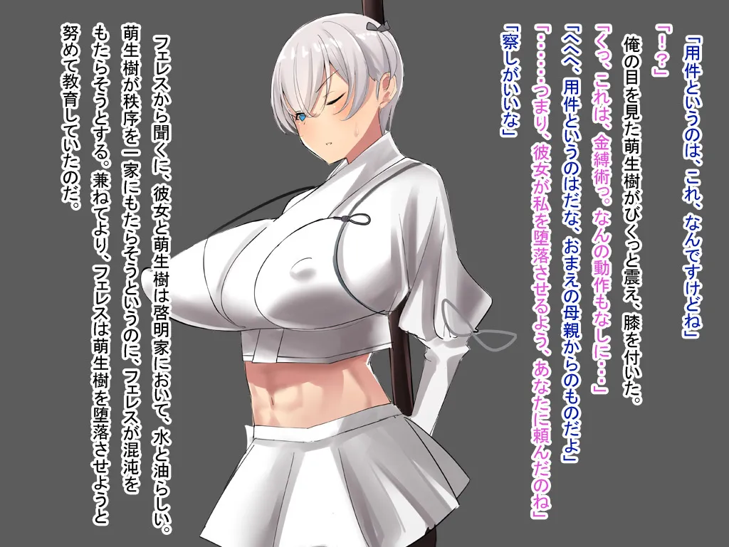 啓明萌生樹は屈しない page 8 full