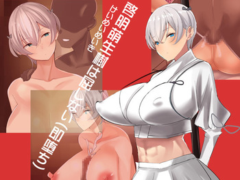 啓明萌生樹は屈しない cover
