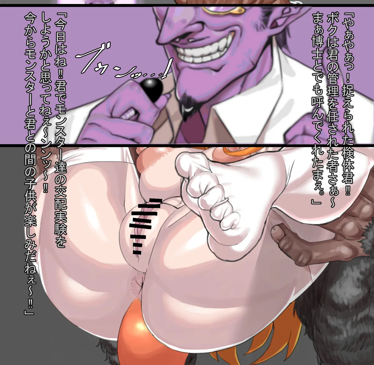 Harami Bukuro END page 2 full