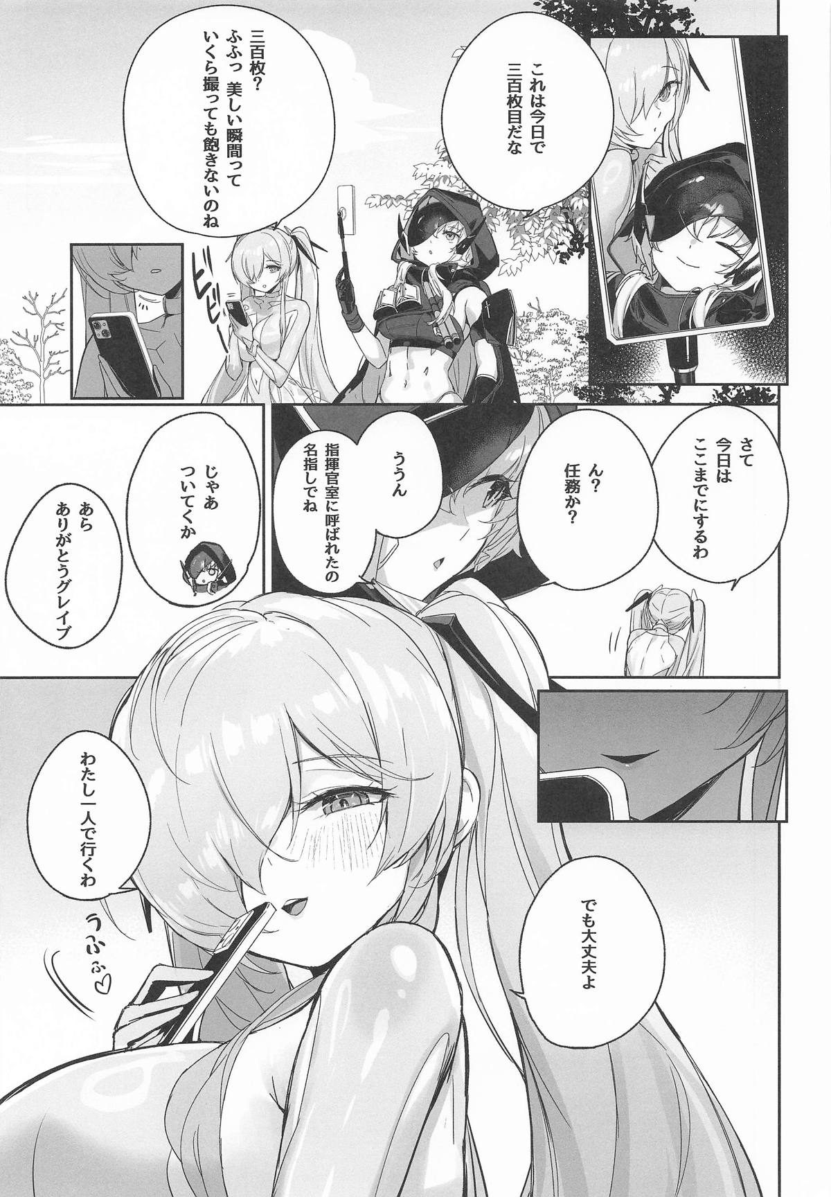シンデレラ色欲+ page 6 full