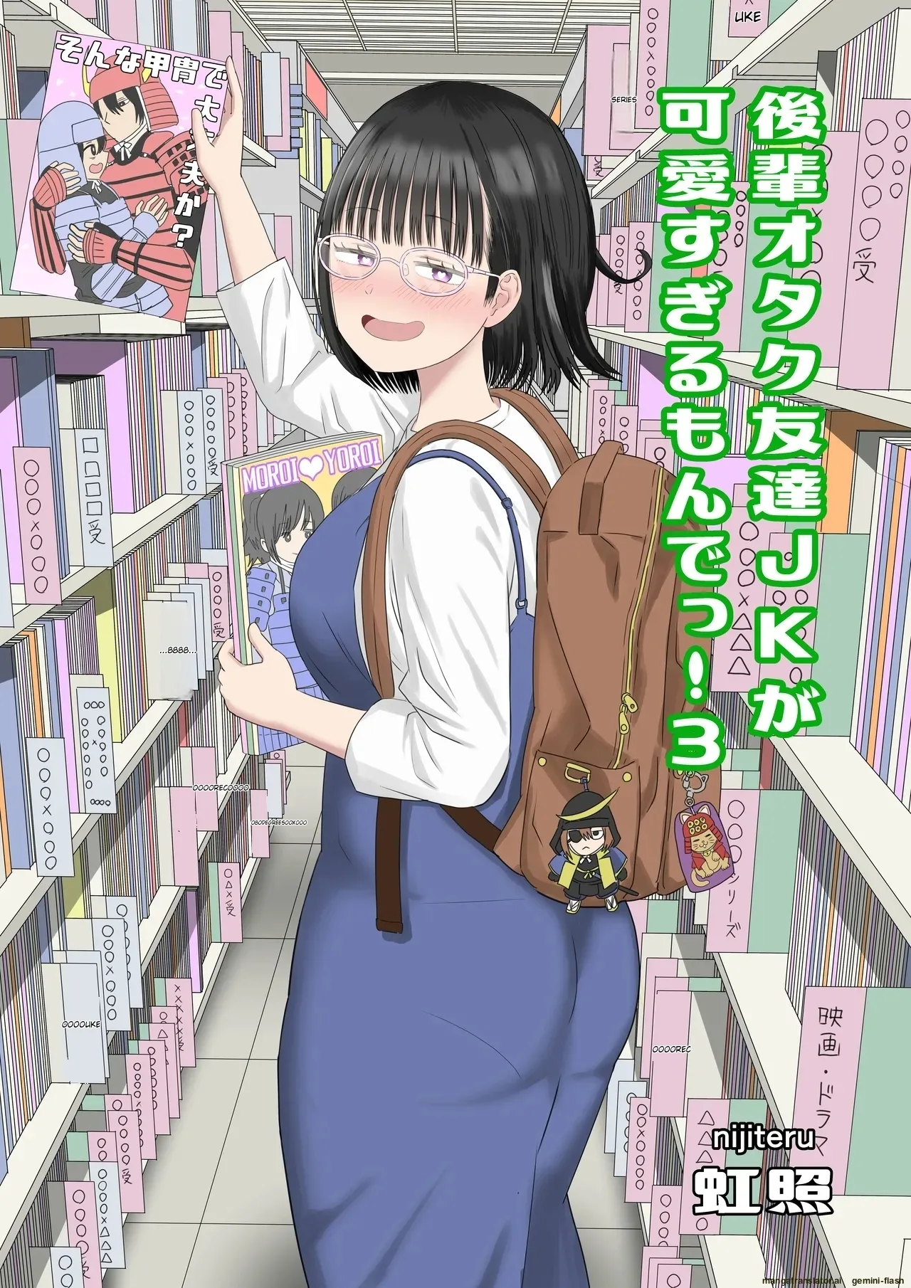 Kouhai Otaku Tomodachi JK ga Kawai Sugirumon de! 3 page 1 full