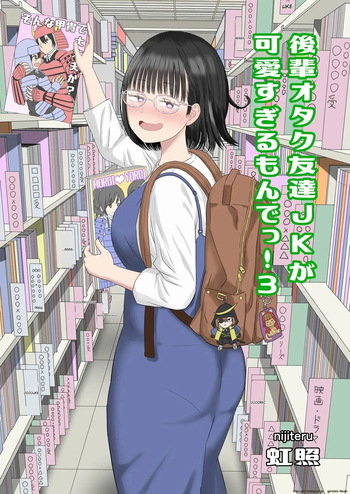 Kouhai Otaku Tomodachi JK ga Kawai Sugirumon de! 3 cover