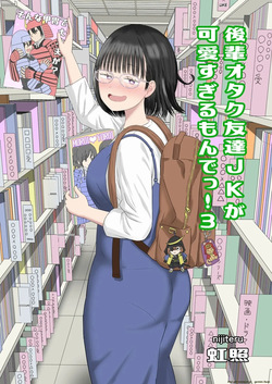 Kouhai Otaku Tomodachi JK ga Kawai Sugirumon de! 3