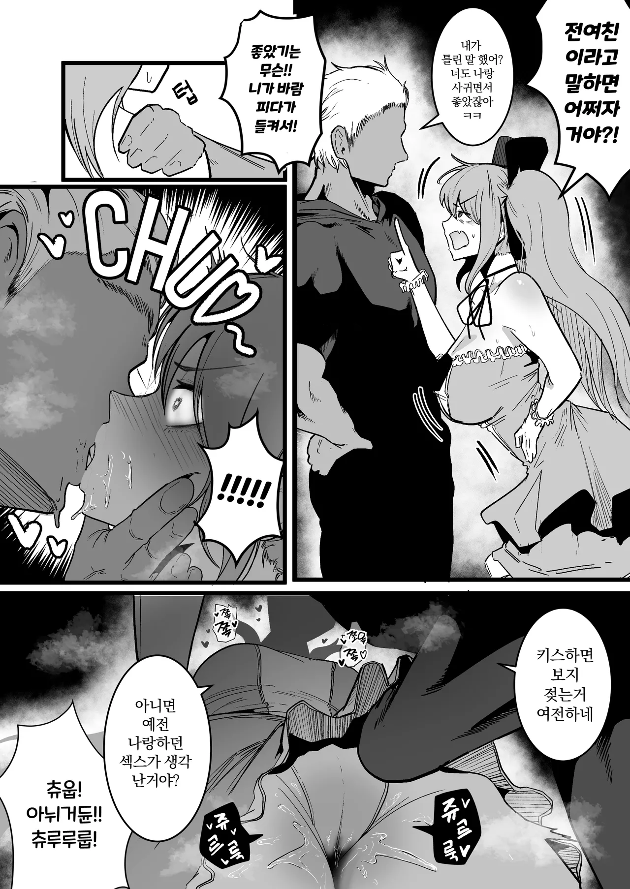마법소녀 page 4 full