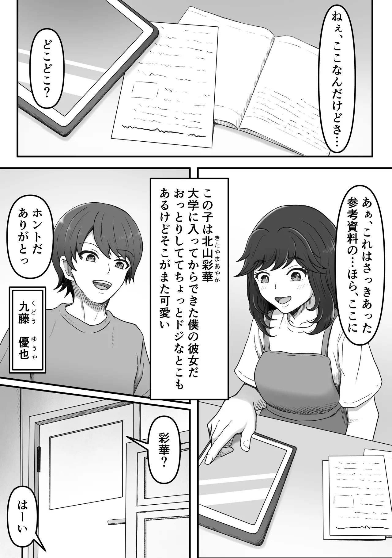 足マゾ page 2 full