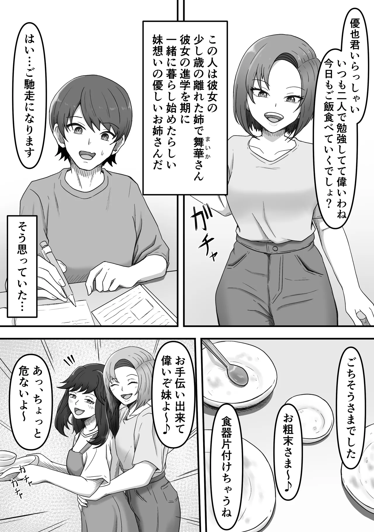 足マゾ page 3 full