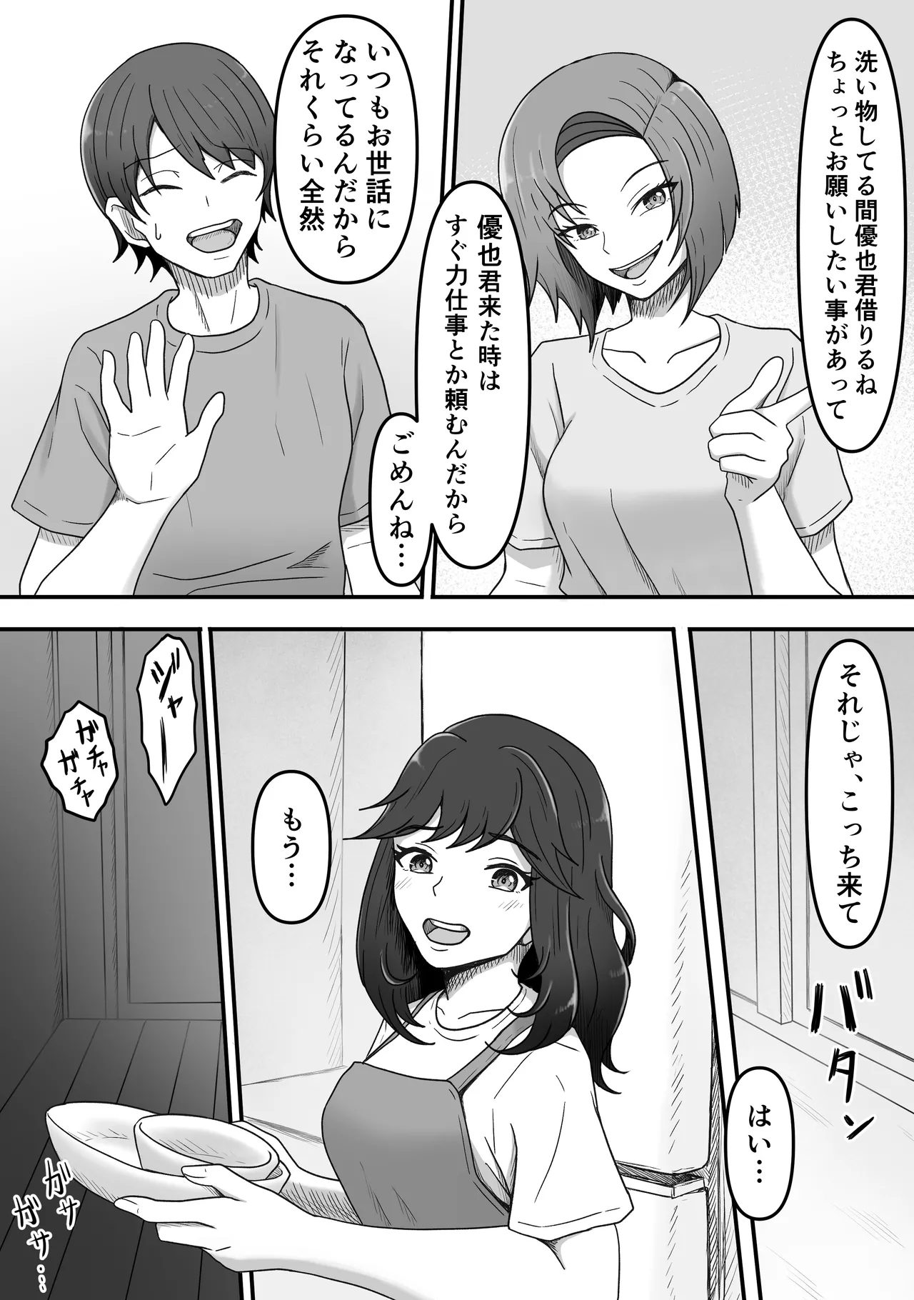 足マゾ page 4 full