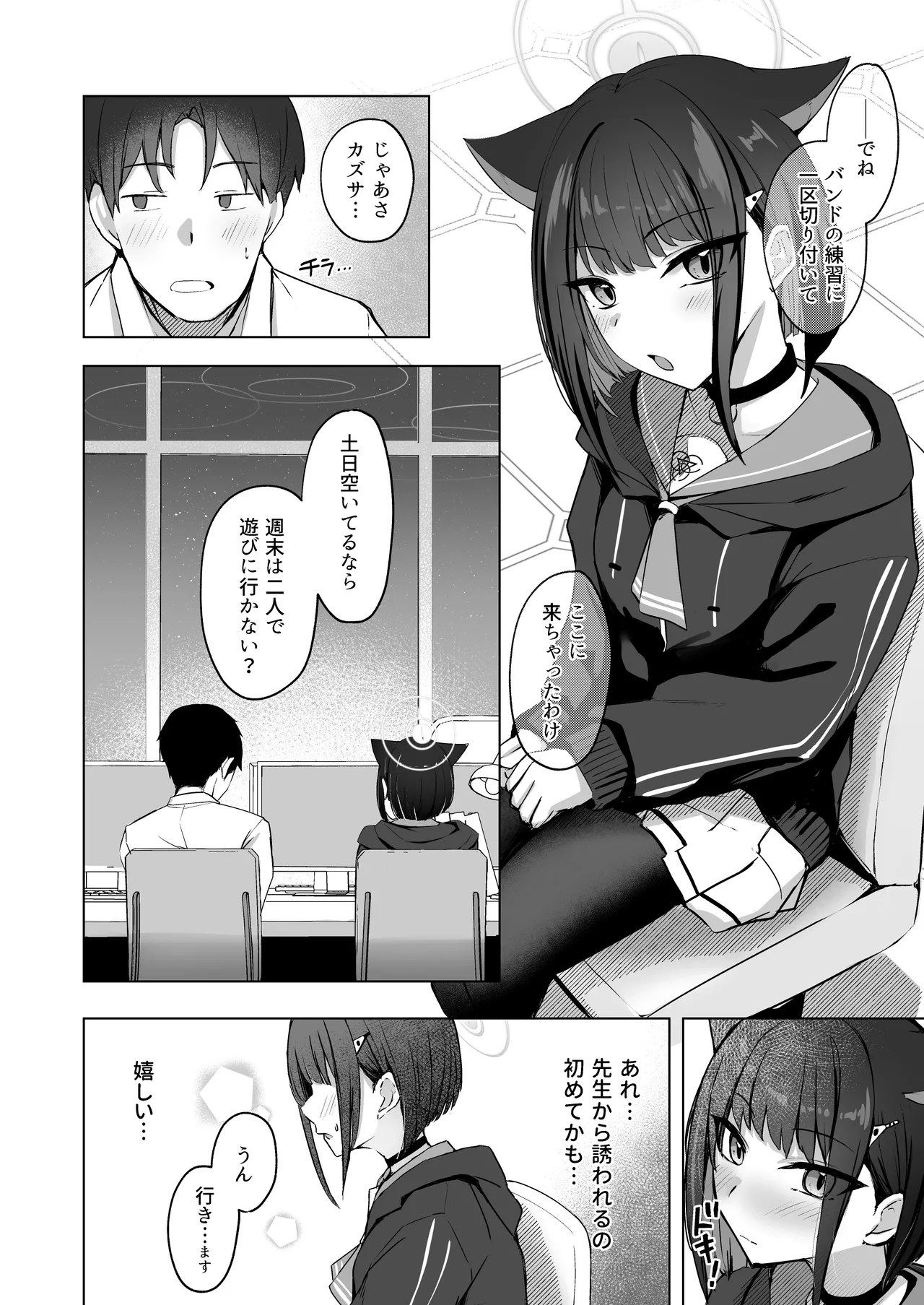 Neko Sakaru Shuumatsu page 3 full