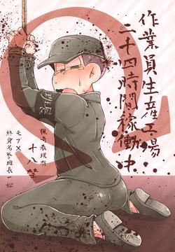 Workers production factory operating 24 hours a day