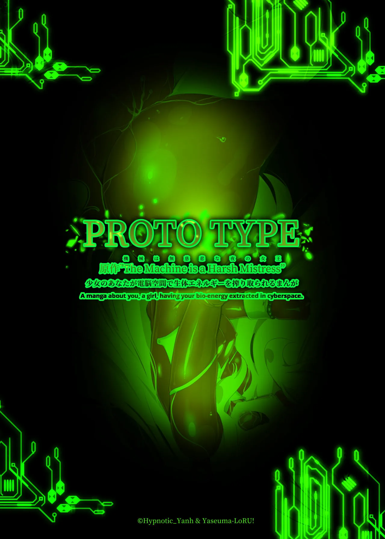 A manga about you, a girl, having your bio-energy extracted in cyberspace page 1 full