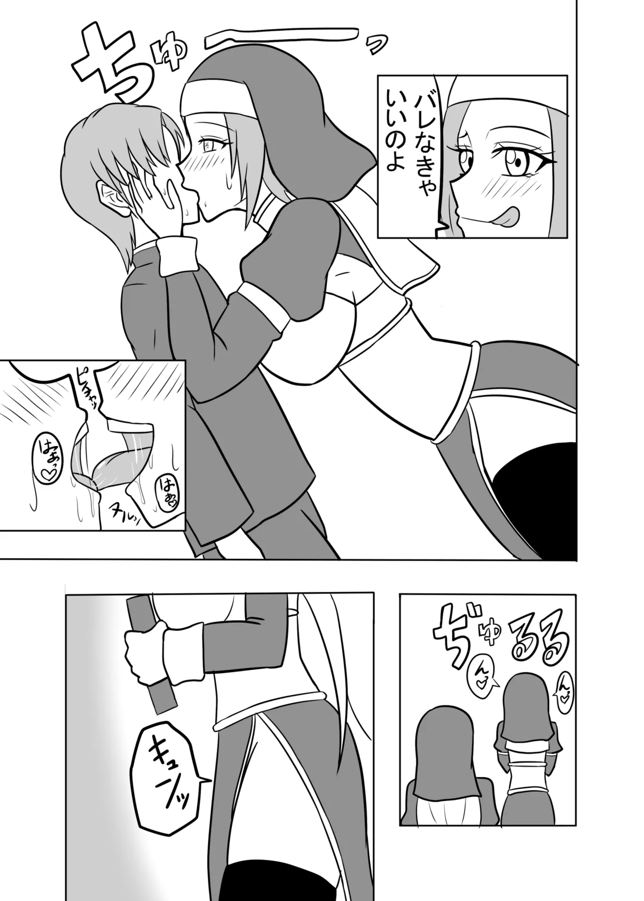 Futanari Seijo no Kenshin page 10 full